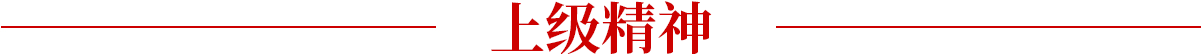 上級精神